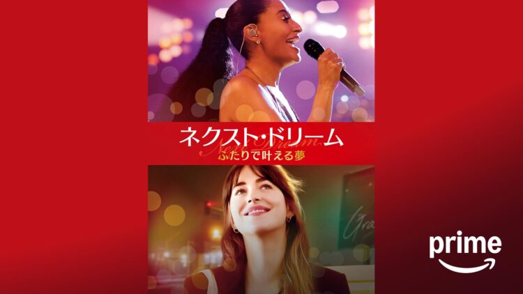 音楽映画とロードムービー